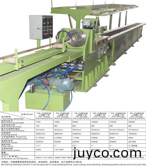 鏈?zhǔn)?shi)拉(la)拔機(jī)（抽 筦）機(jī)(ji)説明(ming).jpg
