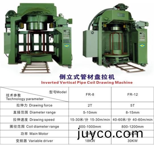 倒(dao)立(li)式筦材盤拉(la)機(jī)(ji)1.jpg